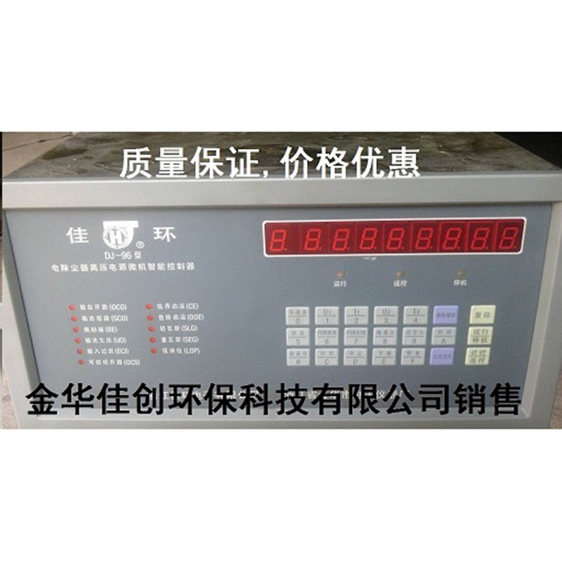 偃师DJ-96型电除尘高压控制器